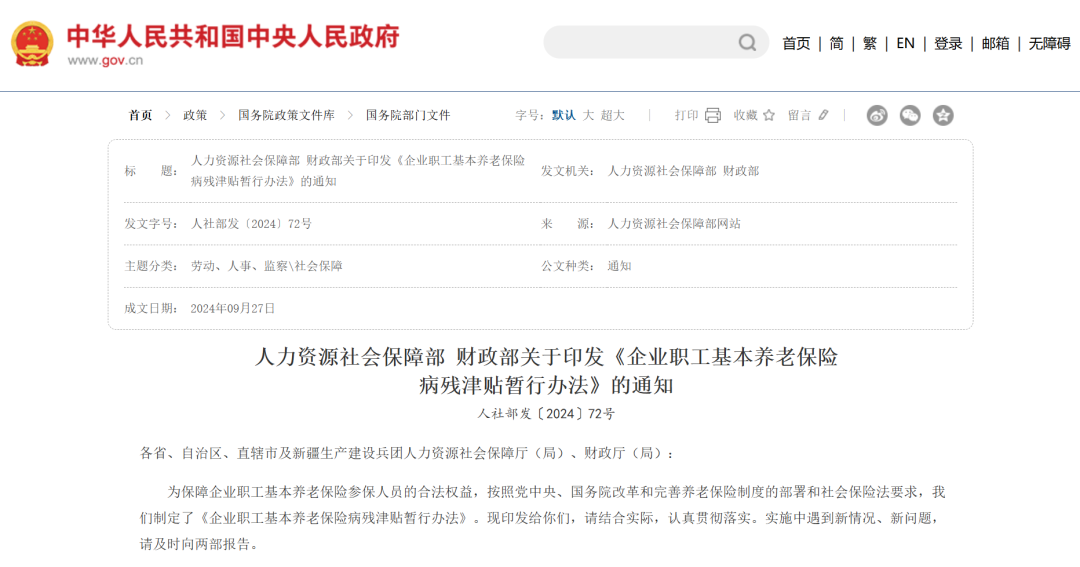 中央定调：2025年职工提前退休新规定！